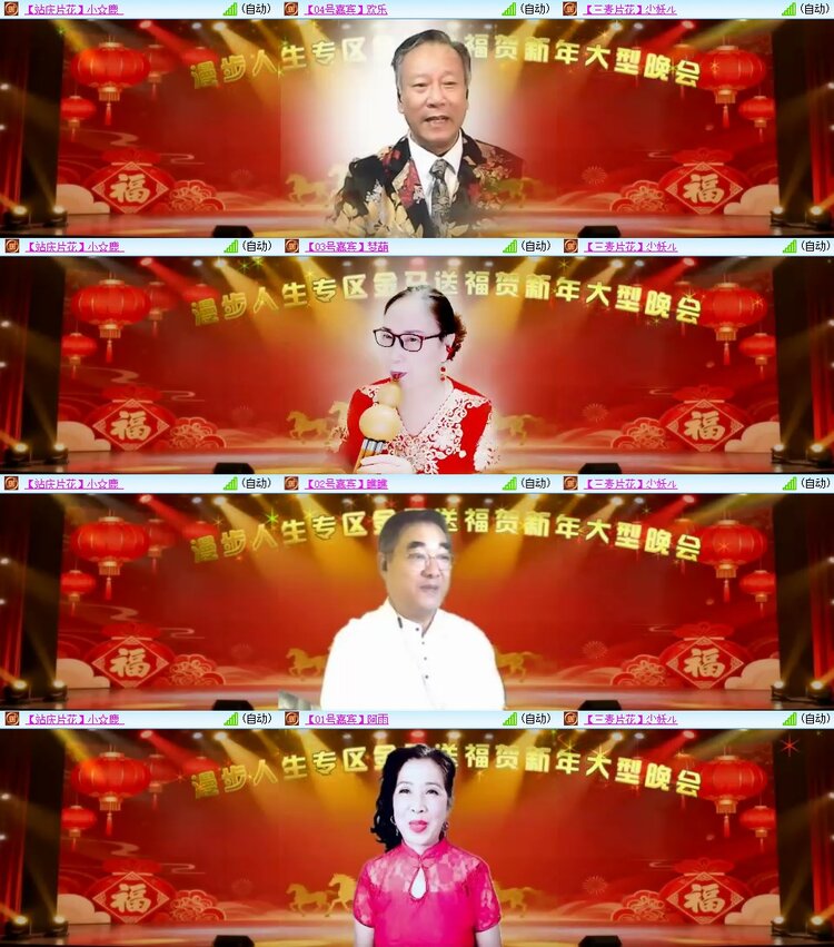 安然🎤V娱热点