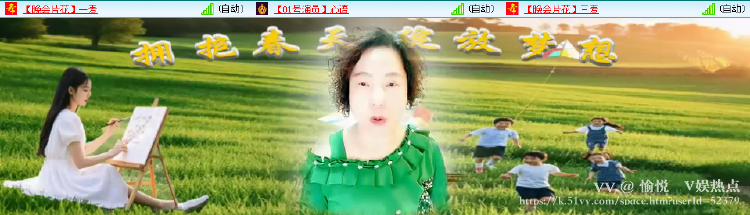 愉悦🎤V娱热点