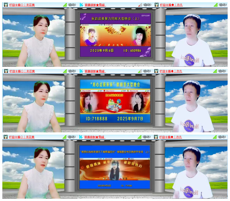 听云🎤V娱热点