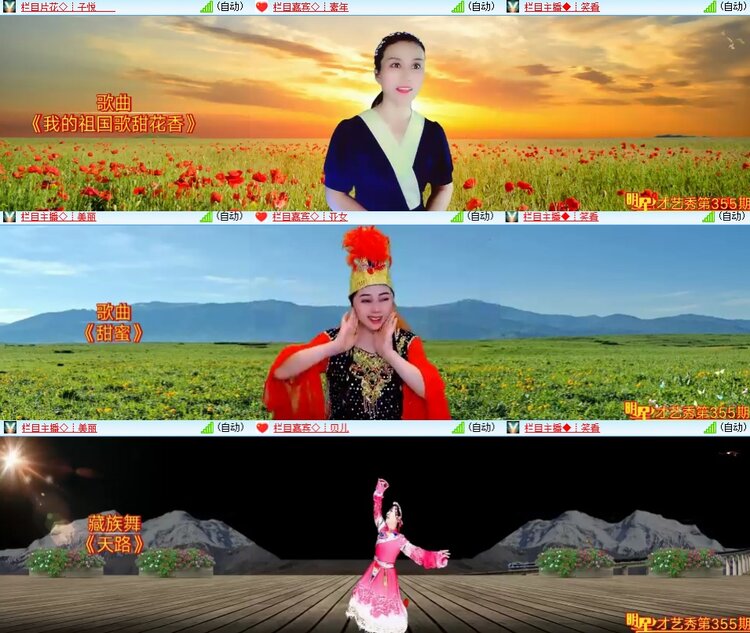 安然🎤V娱热点