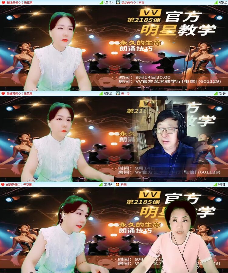 安然🎤V娱热点