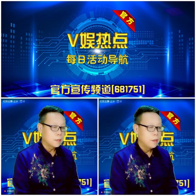 无言🎤V娱热点