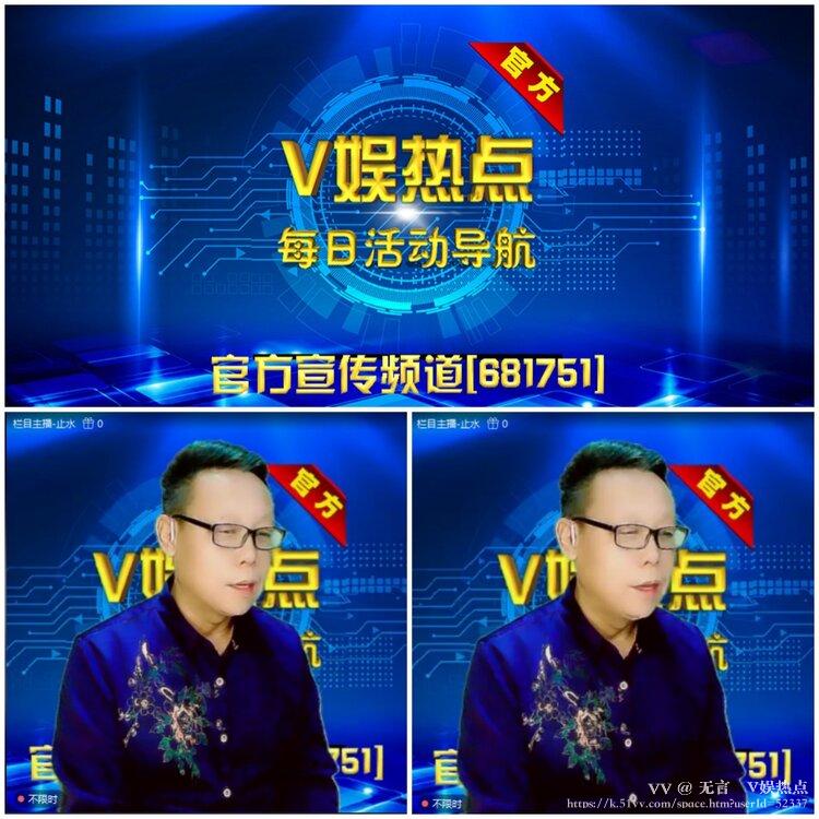 无言🎤V娱热点