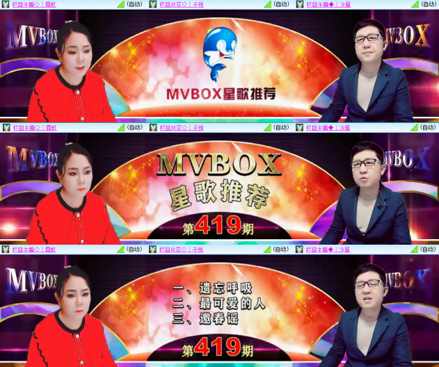 芯薇🎤V娱热点