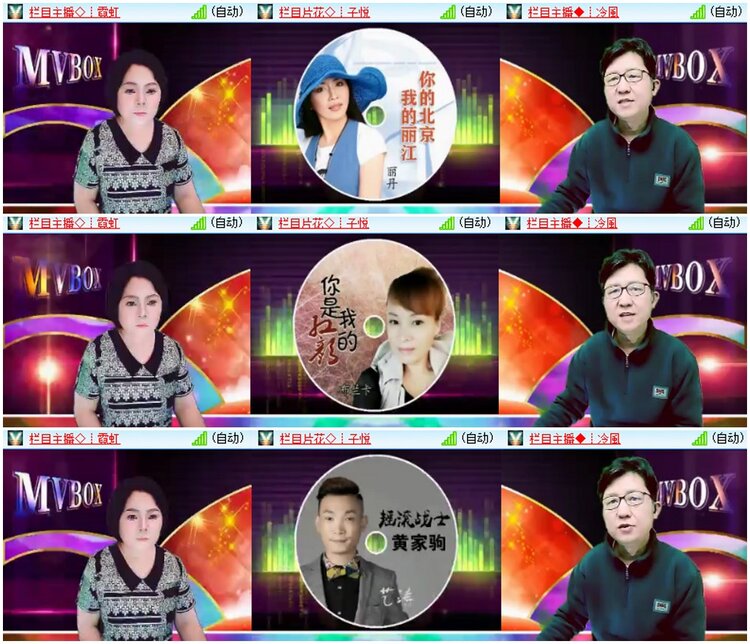 墨馨儿🎤V娱热点