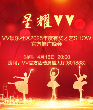 沛滢🎤V娱热点