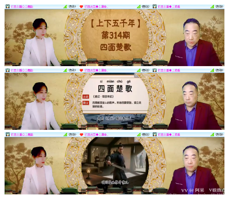 阿呆🎤V娱热点