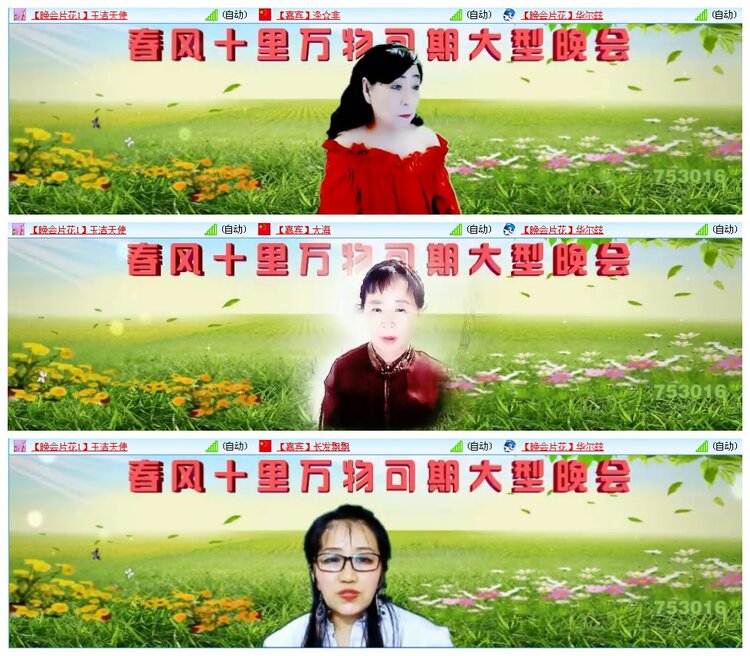 凡人🎤V娱热点