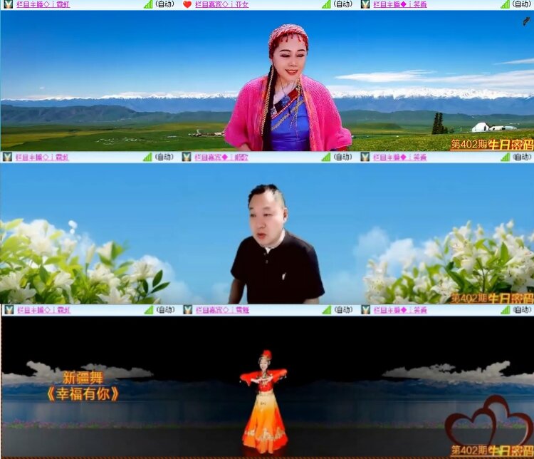 安然🎤V娱热点