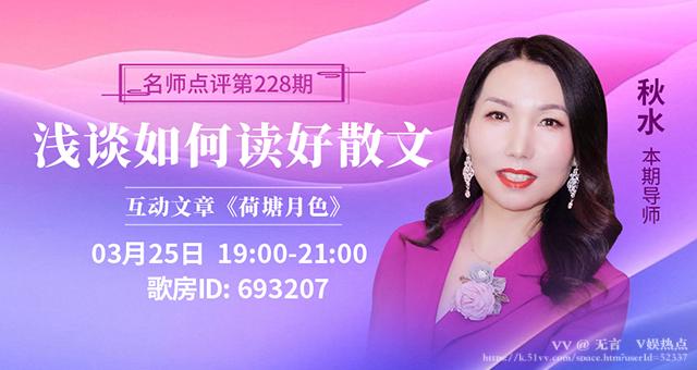 无言🎤V娱热点