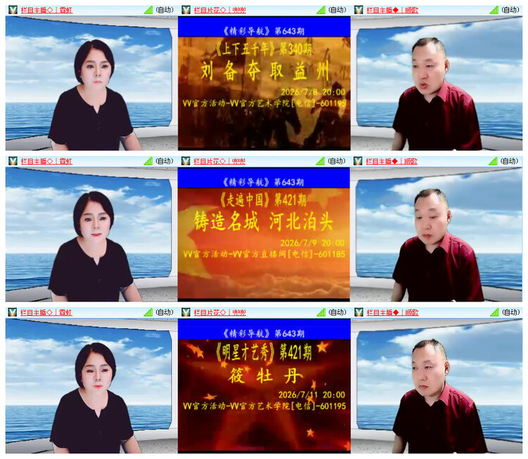 飞翔🎤V娱热点