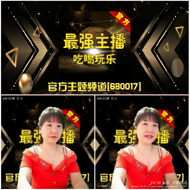 无言🎤V娱热点