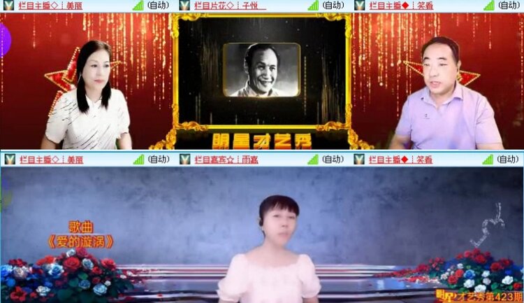 落雪🎤V娱热点