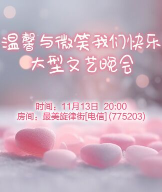 凡人🎤V娱热点