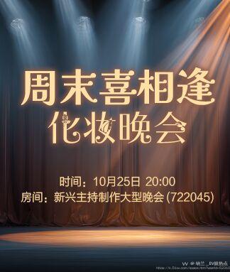 纳兰＿🎤V娱热点