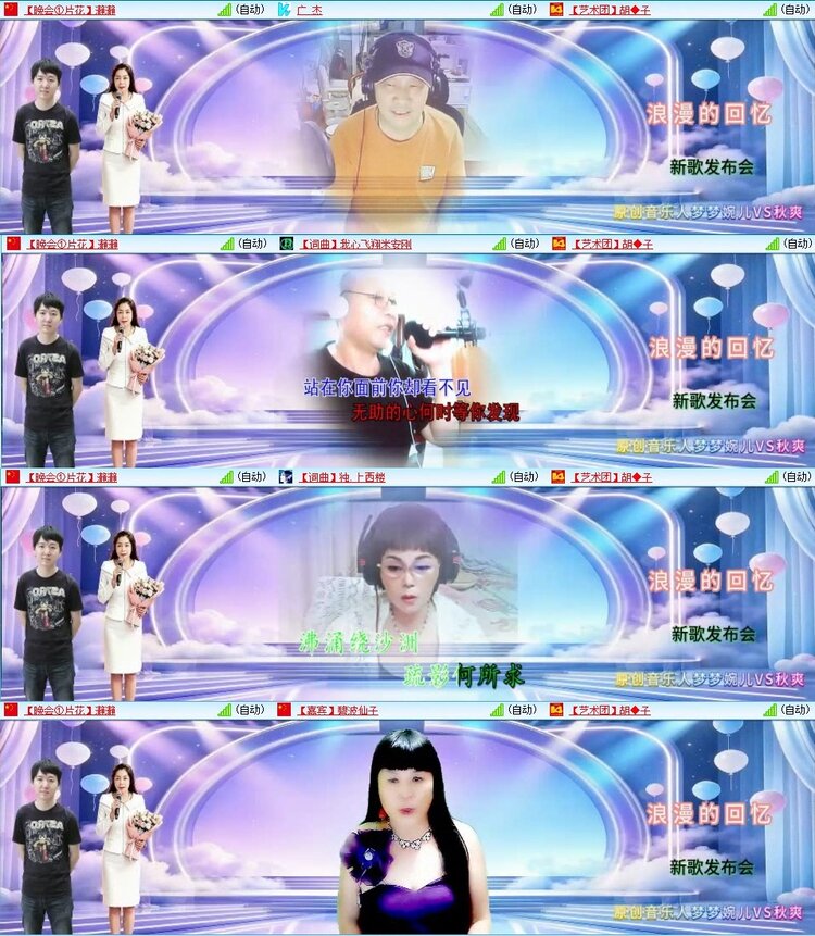 苏苏🎤V娱热点