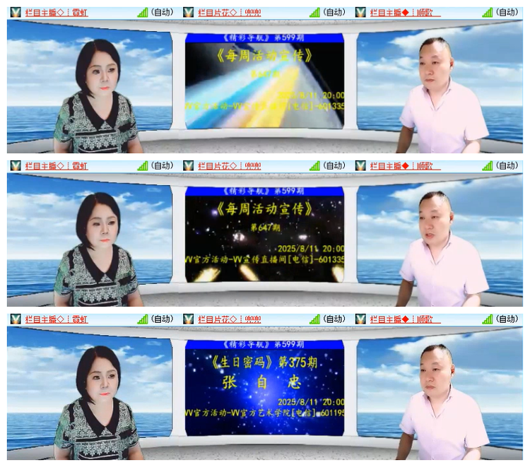 飘雪🎤V娱热点