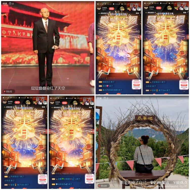 无言🎤V娱热点