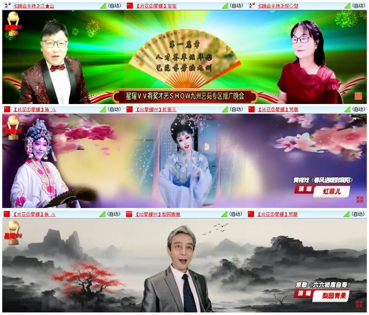 惜缘🎤V娱热点