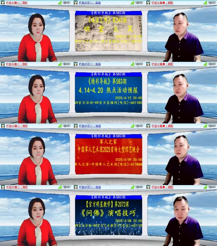 安然🎤V娱热点