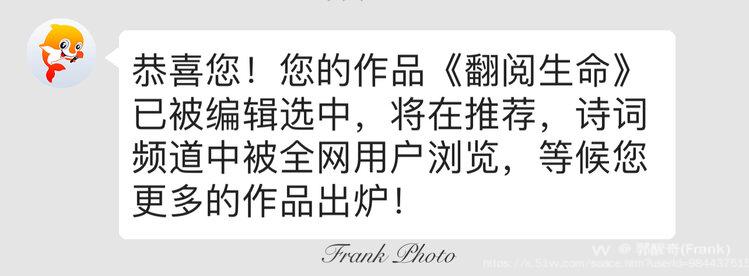 郭醒奇(Frank）