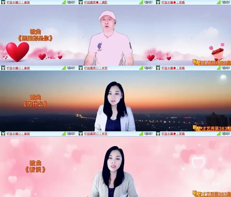 风景🎤V娱热点