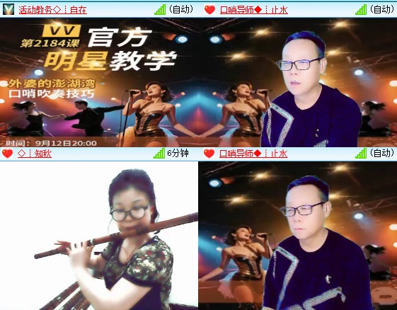 小六🎤V娱热点