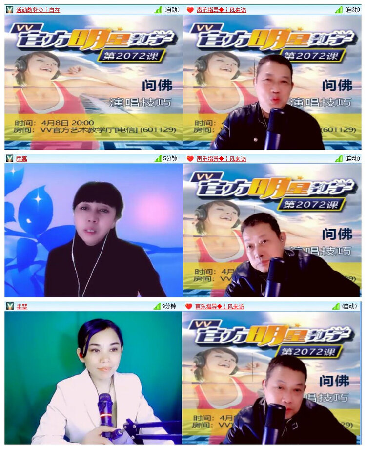 飘雪🎤V娱热点