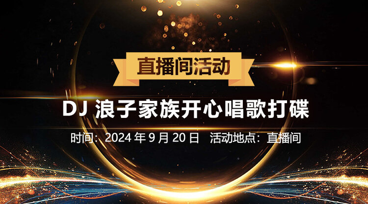 静厅🎤V娱热点