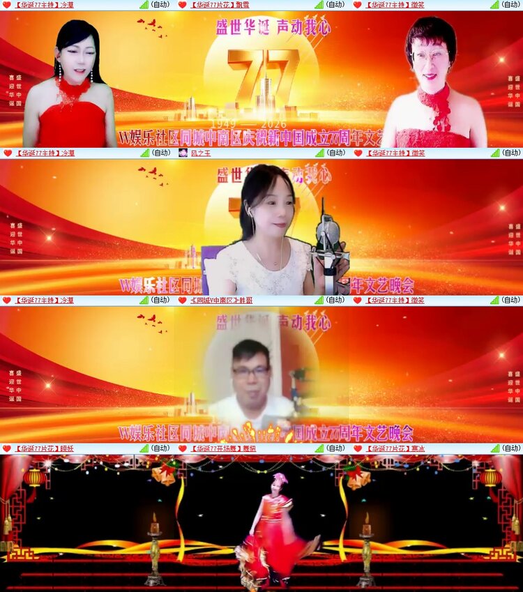 安然🎤V娱热点