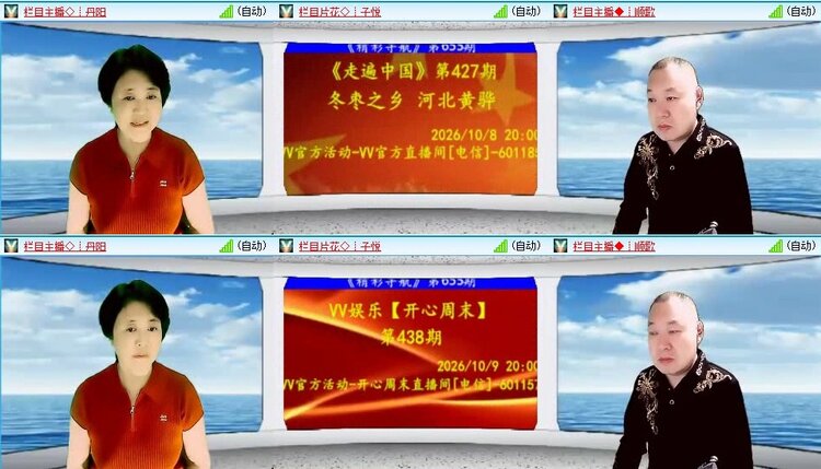 云中云🎤V娱热点