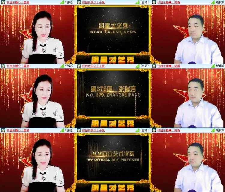 浓茶🎤V娱热点