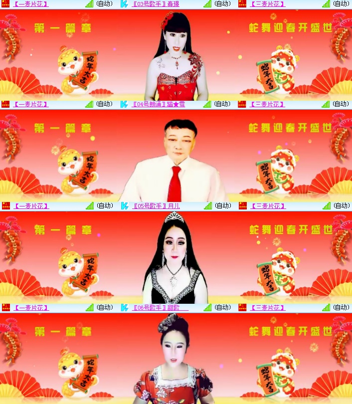 海燕🎤V娱热点