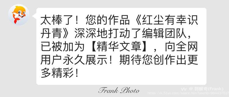 郭醒奇(Frank）