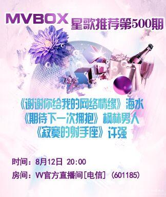 纳兰＿🎤V娱热点