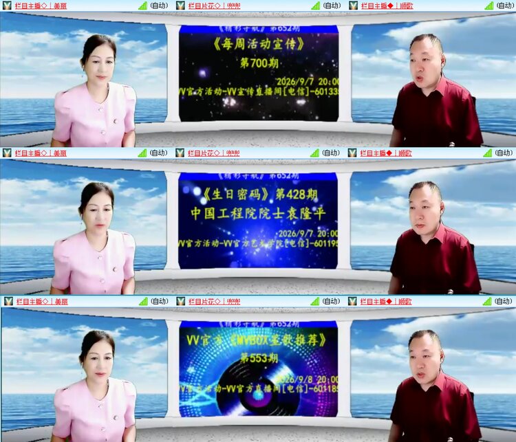 愉悦🎤V娱热点