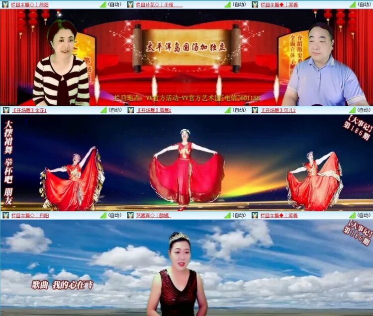 云中云🎤V娱热点