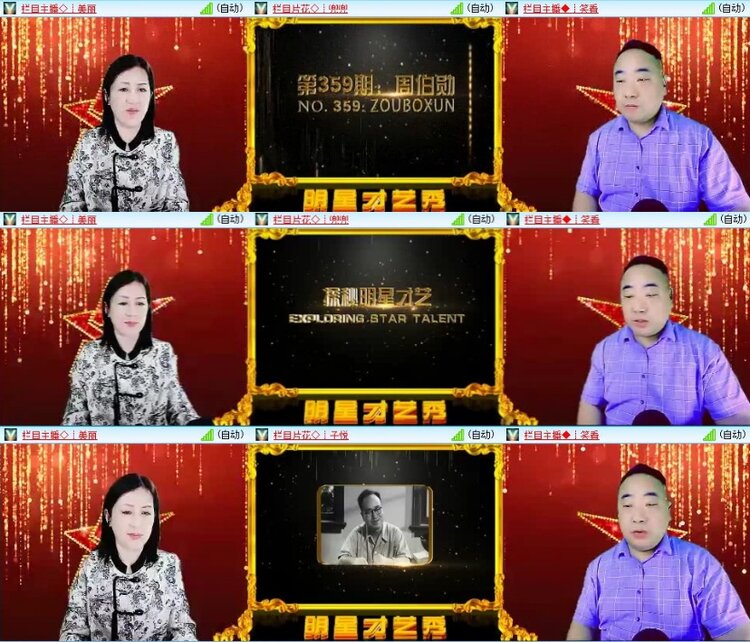 云中云🎤V娱热点