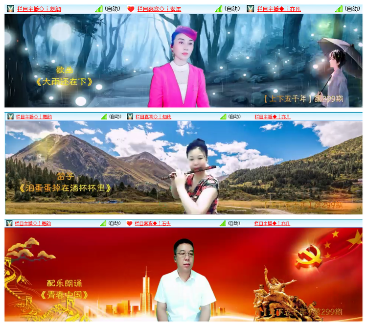 飘雪🎤V娱热点