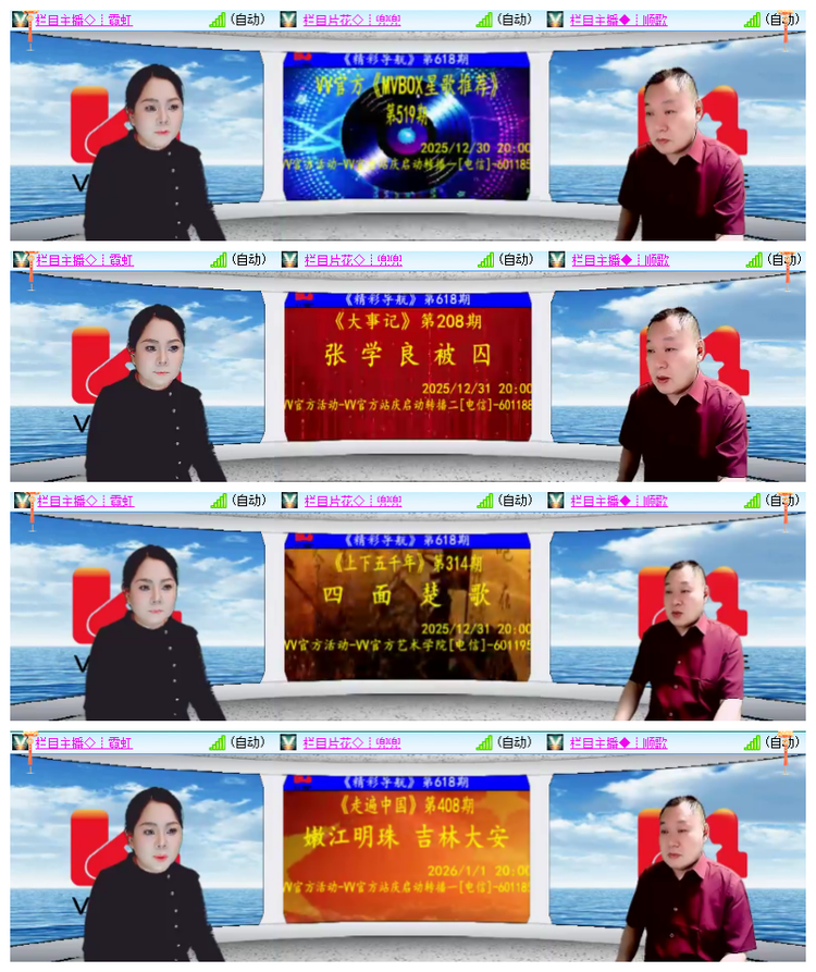 雪儿🎤V娱热点