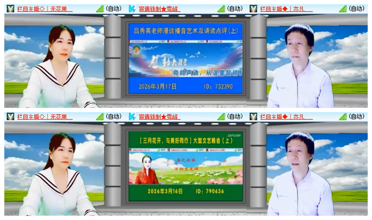 飘雪🎤V娱热点