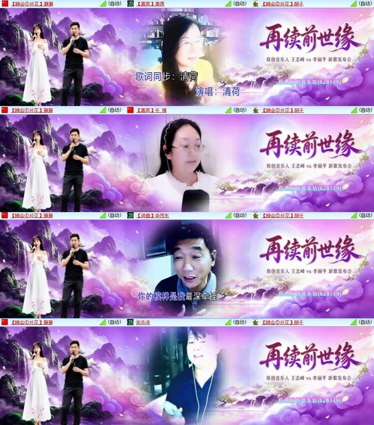 安然🎤V娱热点