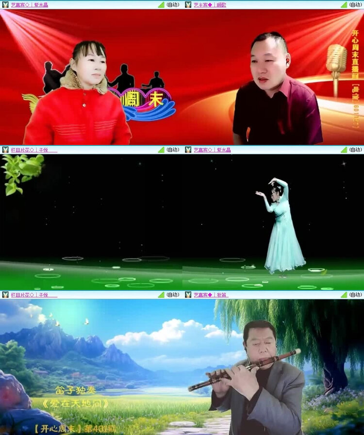 风景🎤V娱热点