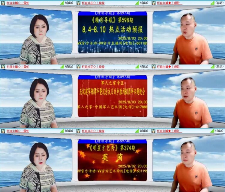 苏苏🎤V娱热点