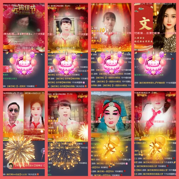 云中云🎤V娱热点