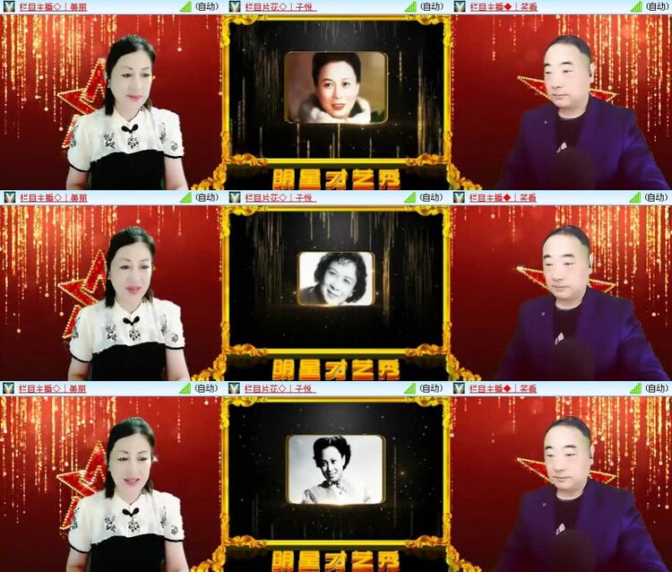 梅香🎤V娱热点