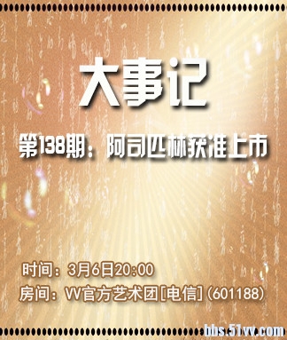 莹莹V娱热点