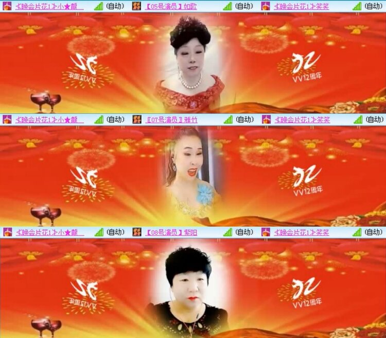 梅香🎤V娱热点