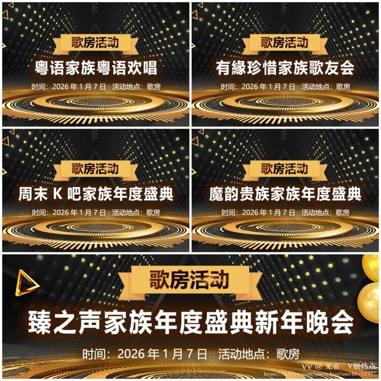 无言🎤V娱热点