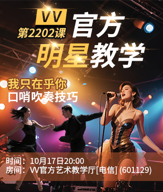 港湾🎤V娱热点